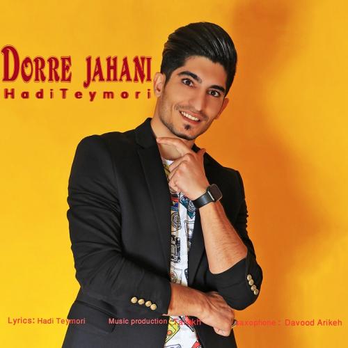 هادی تیموری دُرّه جهانی